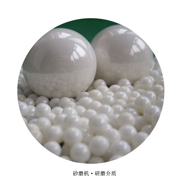 選擇合適的研磨介質(zhì)，氧化鋯珠