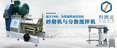 砂磨機與分散機怎么區分