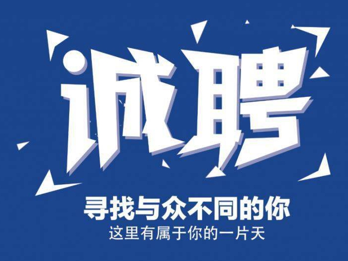 【招聘】利騰達機械誠招業(yè)務(wù)銷(xiāo)售員