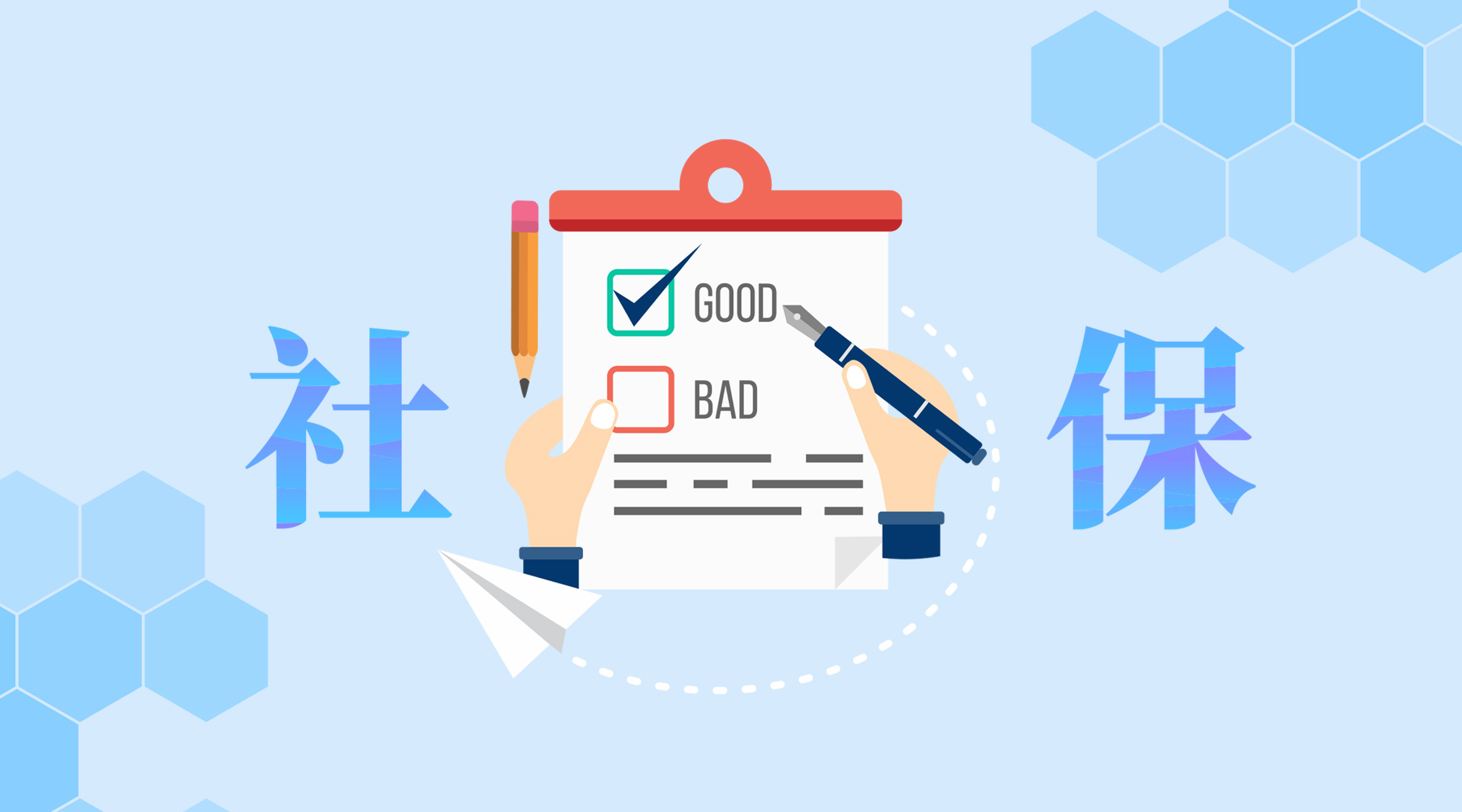 關(guān)于2016深圳社保保險費率調整通知