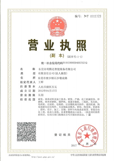 新公司名字營(yíng)業(yè)執照