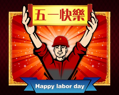 利騰達智能裝備，祝您五一快樂(lè )！