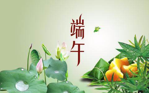 關(guān)于2017年端午節放假通知