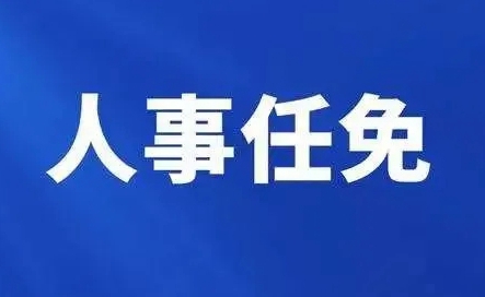 關(guān)于營(yíng)銷(xiāo)部大客戶(hù)經(jīng)理的任命決定