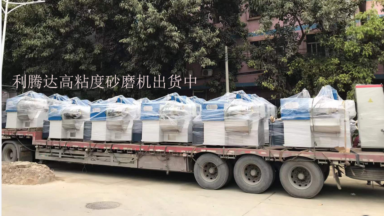 UV油墨、膠印油墨用高粘度砂磨機出貨