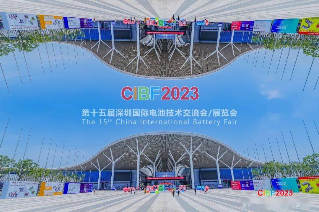 CIBF2023國際電池展圓滿(mǎn)結束