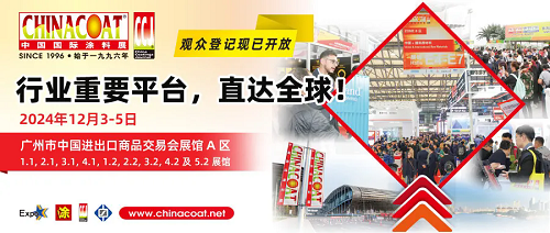 利騰達誠邀您蒞臨參觀(guān)「中國國際涂料展 CHINACOAT2024」