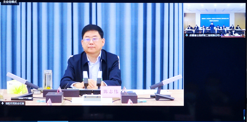 公司黨委書記、董事長錢申春與信陽市長陳志偉舉行視頻會談2