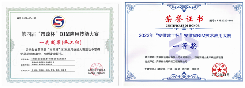 安徽新途建材有限公司水泥混凝土、瀝青混凝土生產(chǎn)線建設(shè)項(xiàng)目